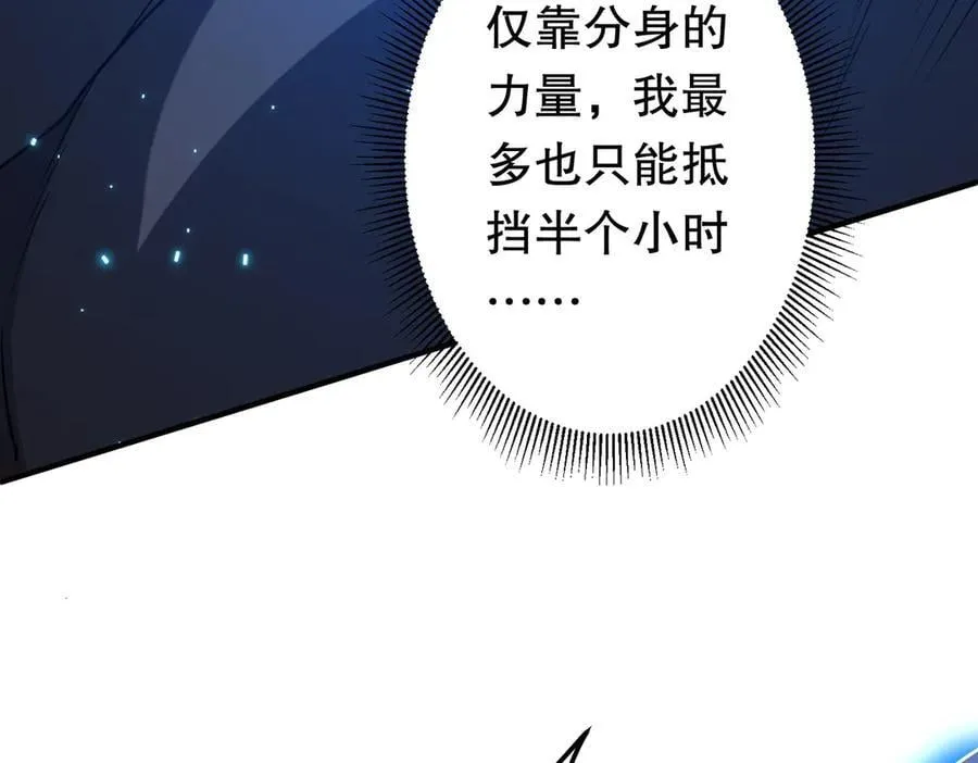 第215话 得道者多助！ 第96页