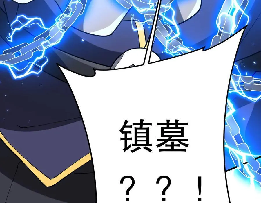 第215话 得道者多助！ 第103页
