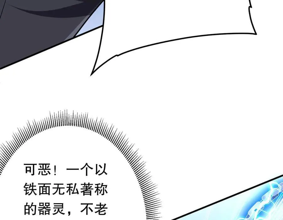 第215话 得道者多助！ 第104页