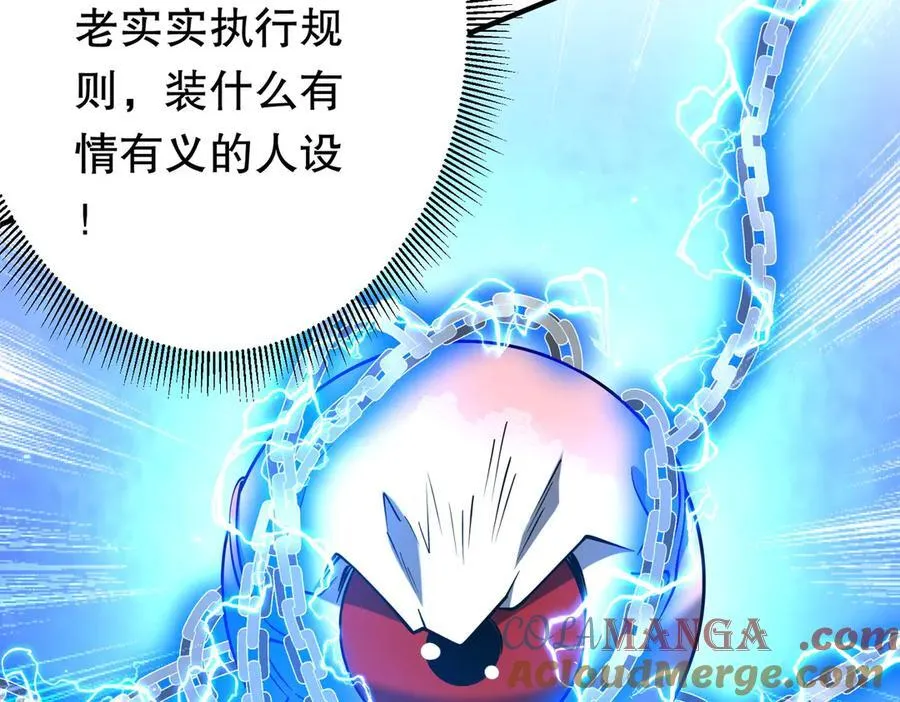 第215话 得道者多助！ 第105页