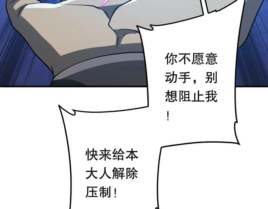 第215话 得道者多助！ 第107页