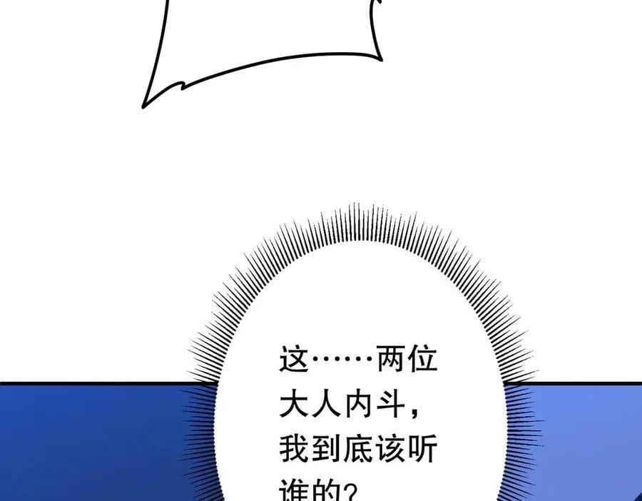 第215话 得道者多助！ 第108页
