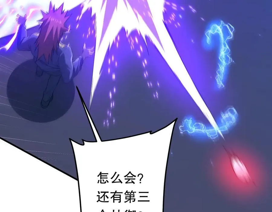 第215话 得道者多助！ 第120页