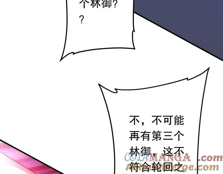 第215话 得道者多助！ 第121页