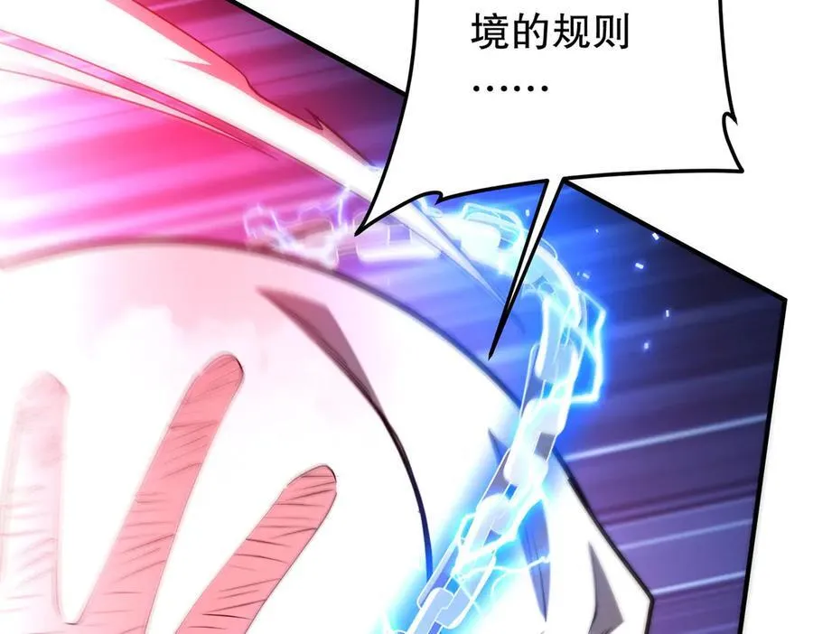 第215话 得道者多助！ 第122页
