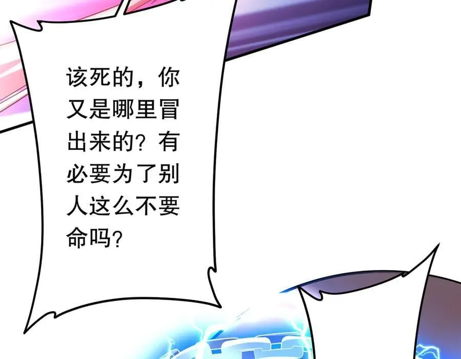 第215话 得道者多助！ 第124页