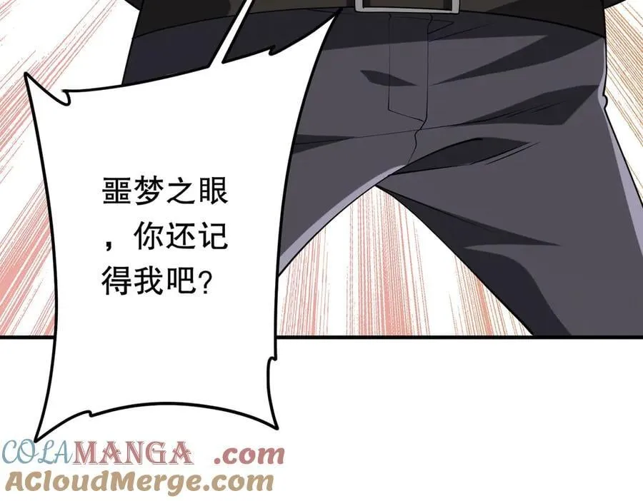 第215话 得道者多助！ 第133页