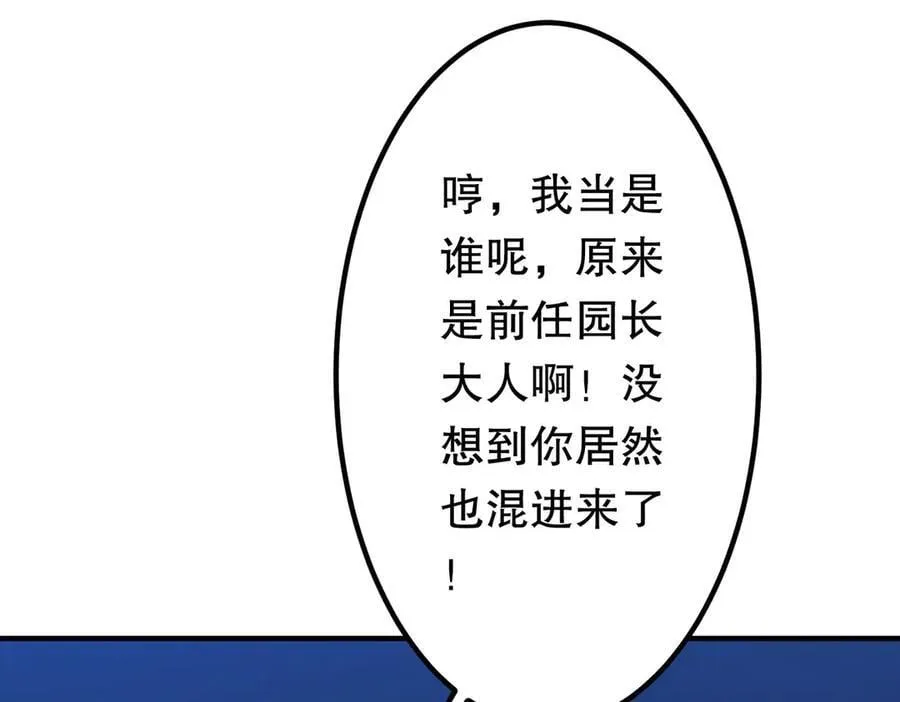 第215话 得道者多助！ 第134页