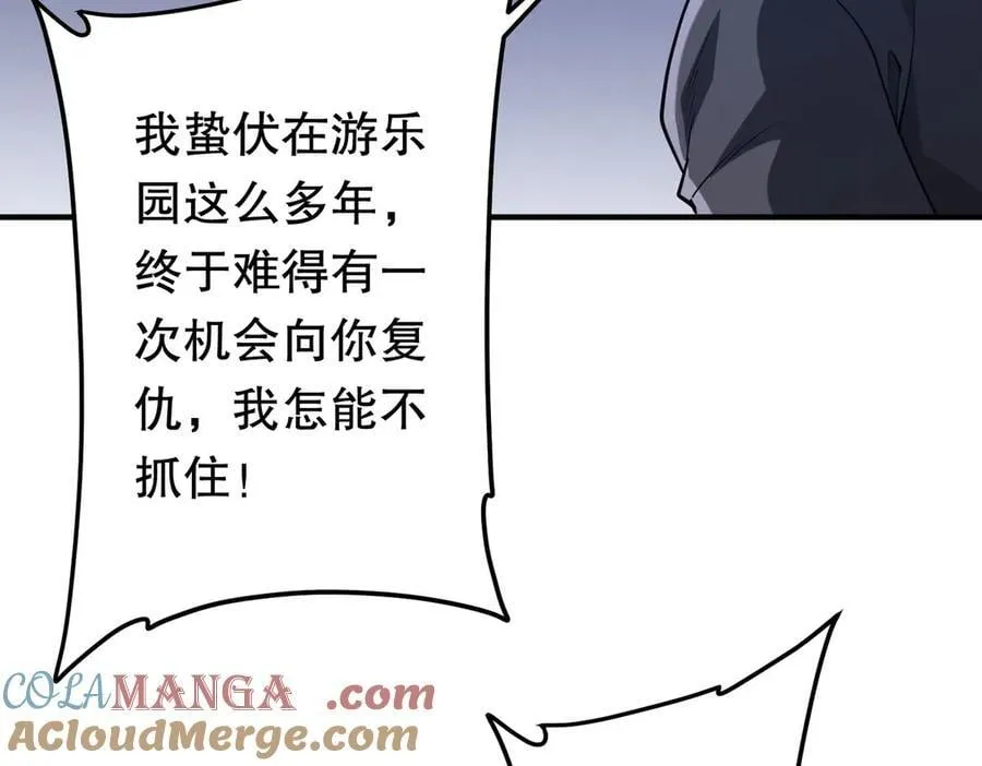 第215话 得道者多助！ 第137页