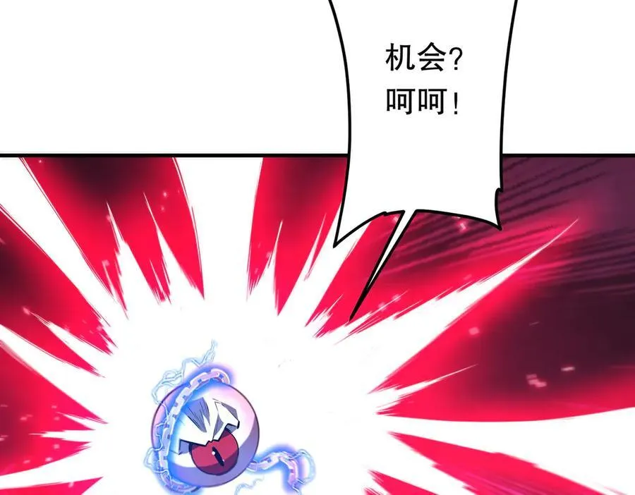 第215话 得道者多助！ 第138页