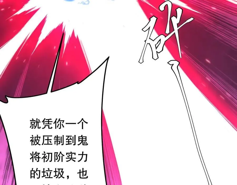 第215话 得道者多助！ 第139页