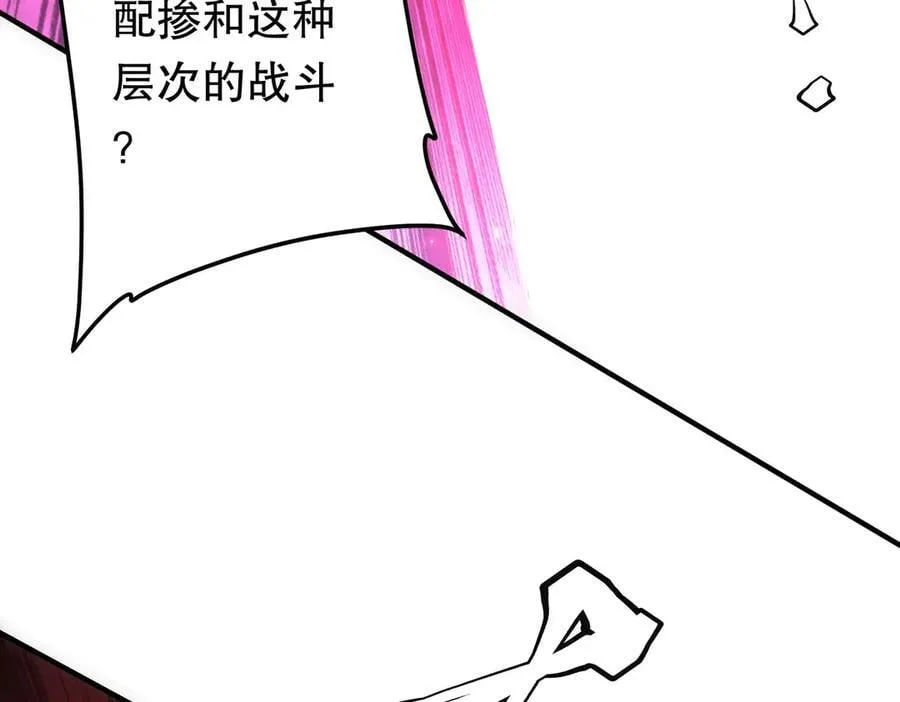 第215话 得道者多助！ 第140页