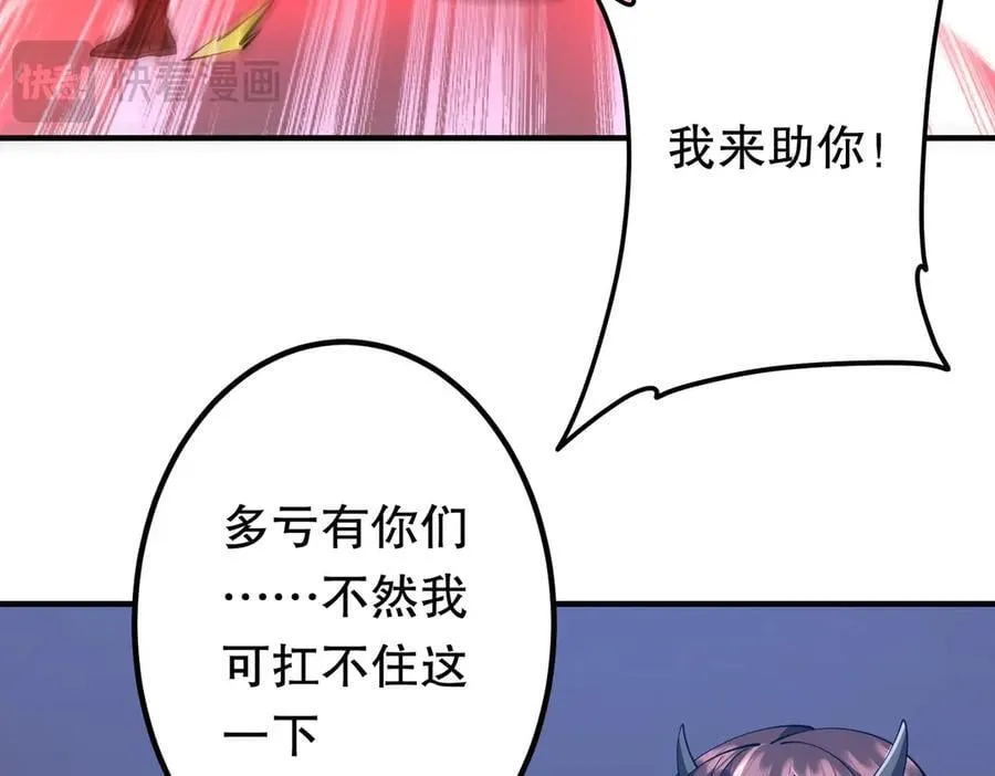 第215话 得道者多助！ 第144页