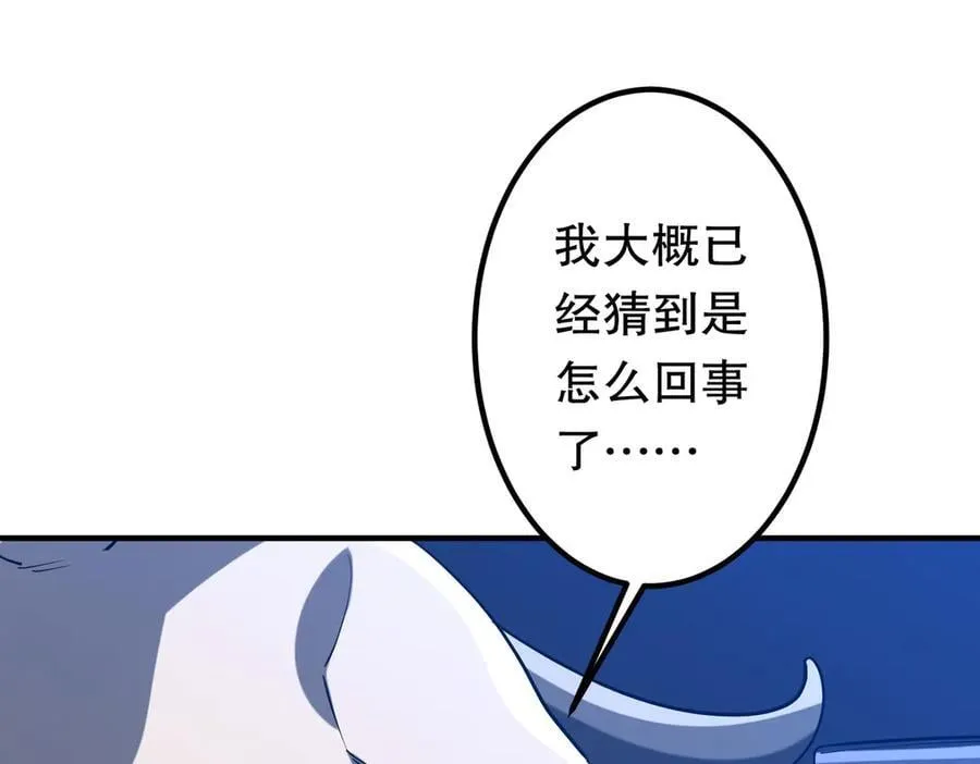 第215话 得道者多助！ 第148页