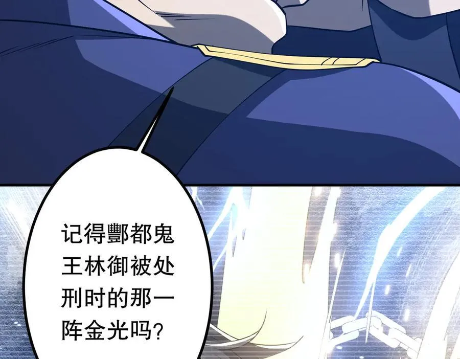 第215话 得道者多助！ 第150页