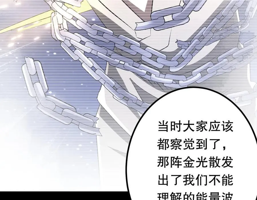 第215话 得道者多助！ 第152页