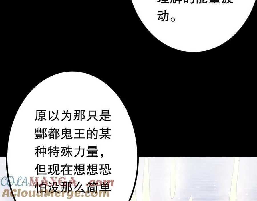 第215话 得道者多助！ 第153页