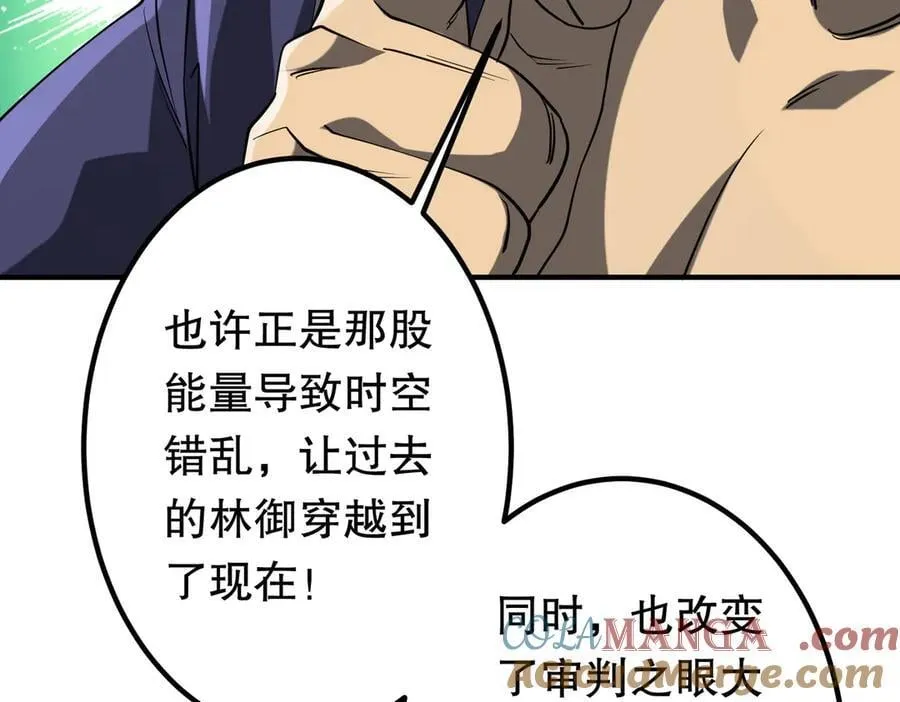 第215话 得道者多助！ 第157页