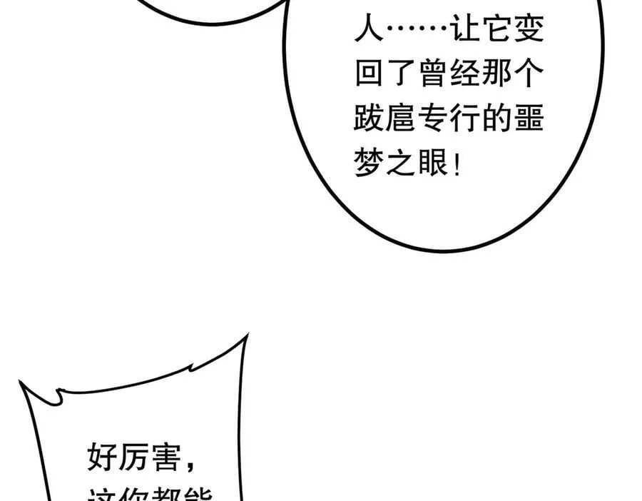 第215话 得道者多助！ 第158页