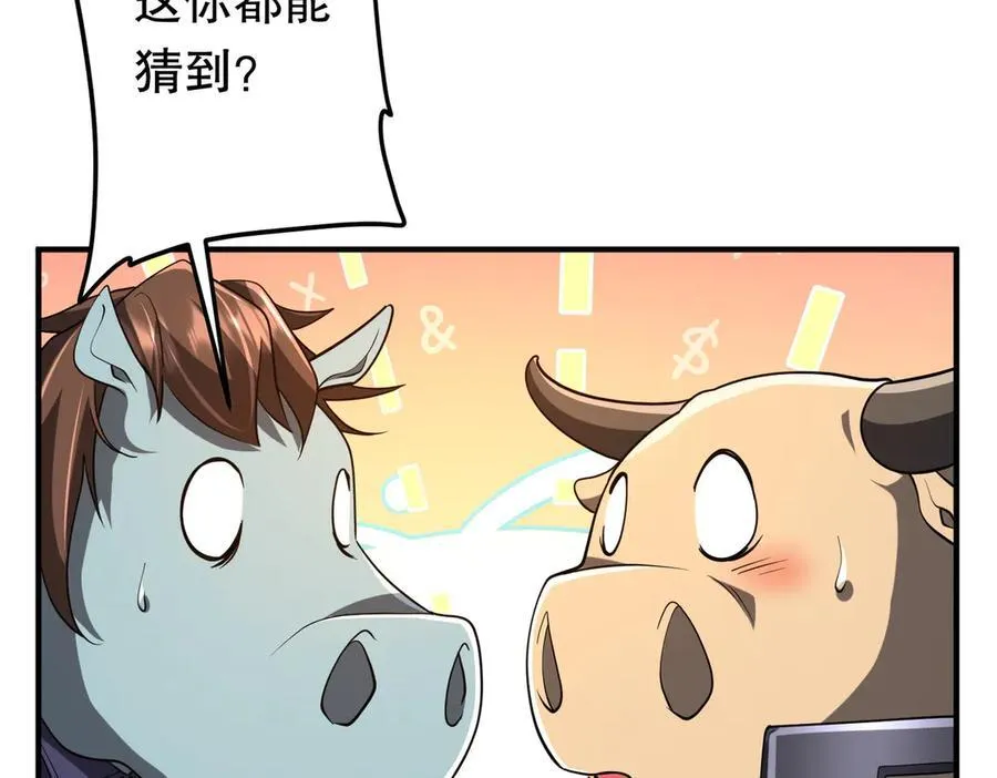 第215话 得道者多助！ 第159页