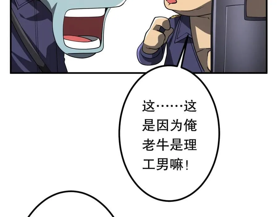 第215话 得道者多助！ 第160页