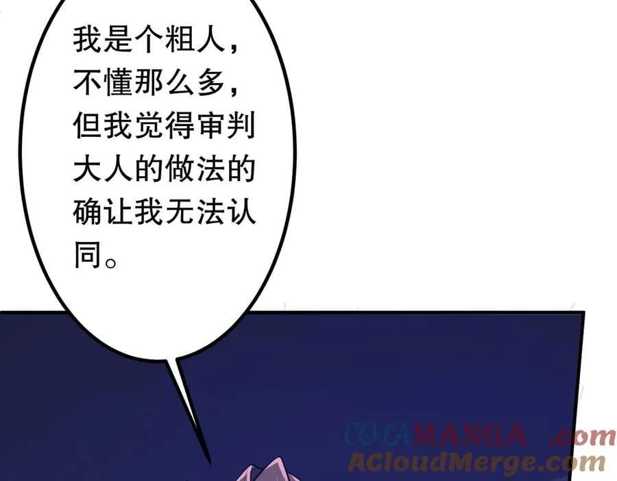 第215话 得道者多助！ 第161页