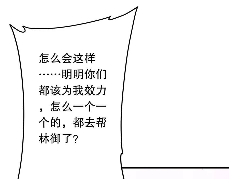 第215话 得道者多助！ 第166页