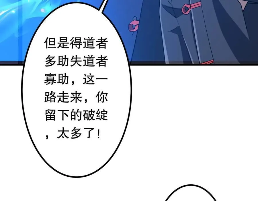 第215话 得道者多助！ 第172页