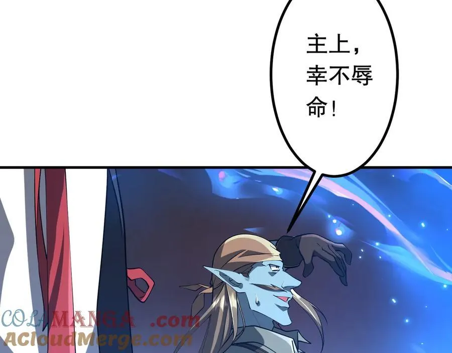 第215话 得道者多助！ 第173页