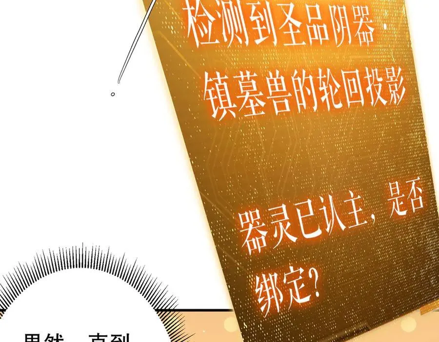 第215话 得道者多助！ 第179页