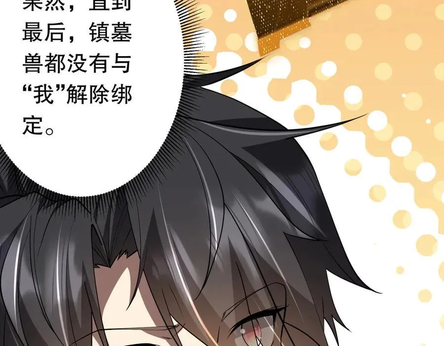 第215话 得道者多助！ 第180页