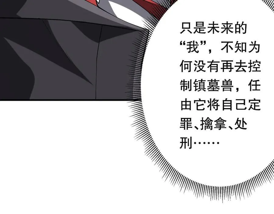 第215话 得道者多助！ 第182页