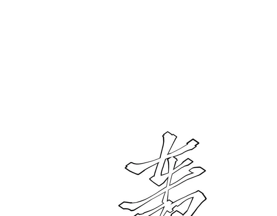 第215话 得道者多助！ 第192页