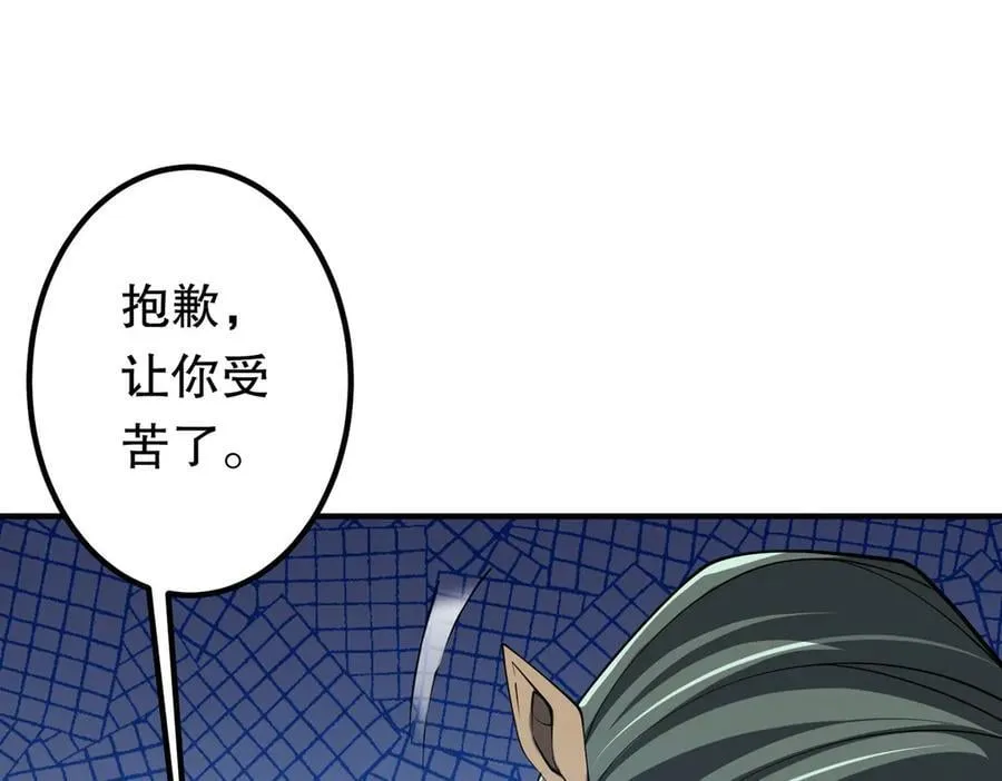 第215话 得道者多助！ 第202页