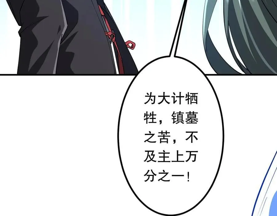 第215话 得道者多助！ 第204页