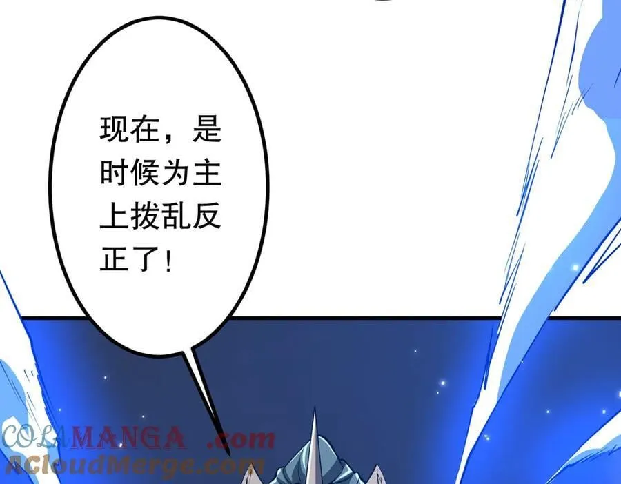 第215话 得道者多助！ 第205页