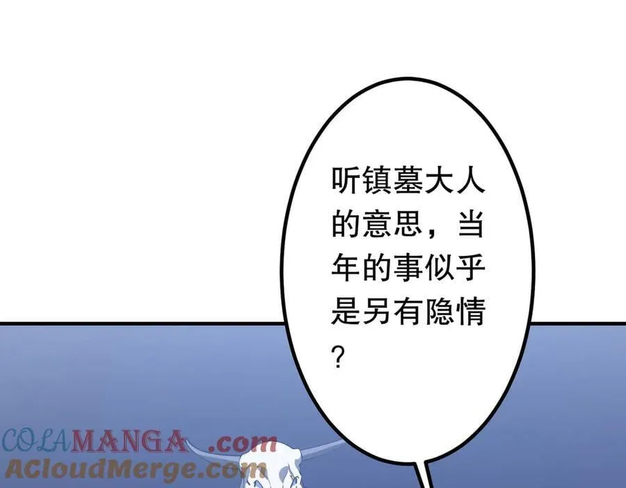 第216话 打破轮回！ 第5页
