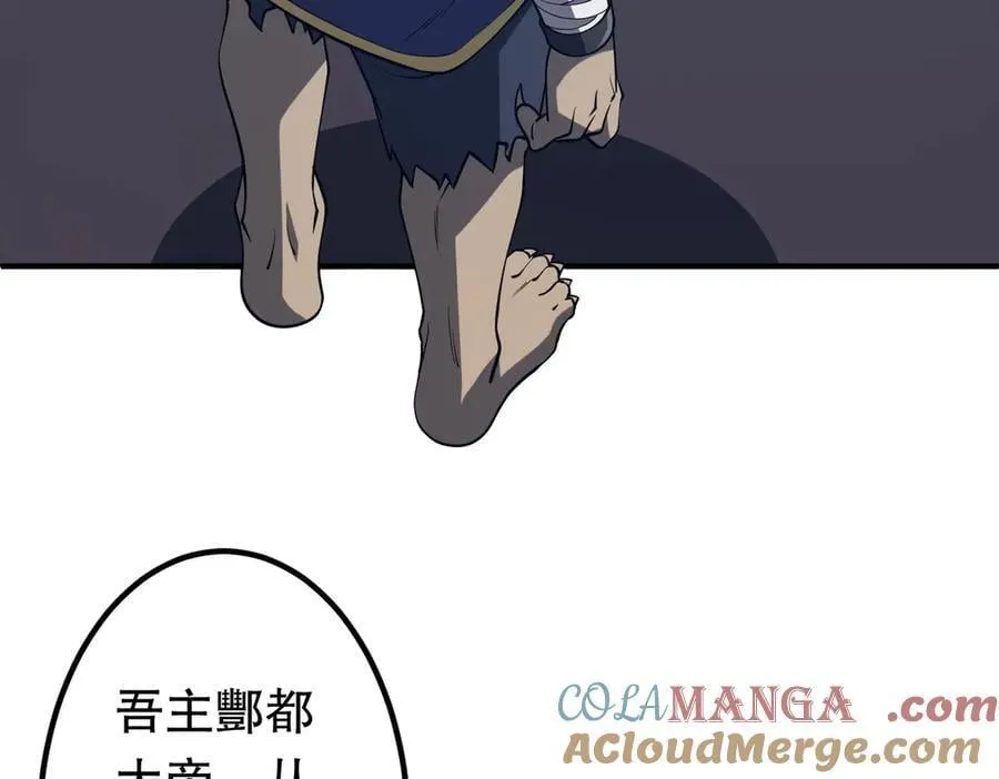第216话 打破轮回！ 第9页