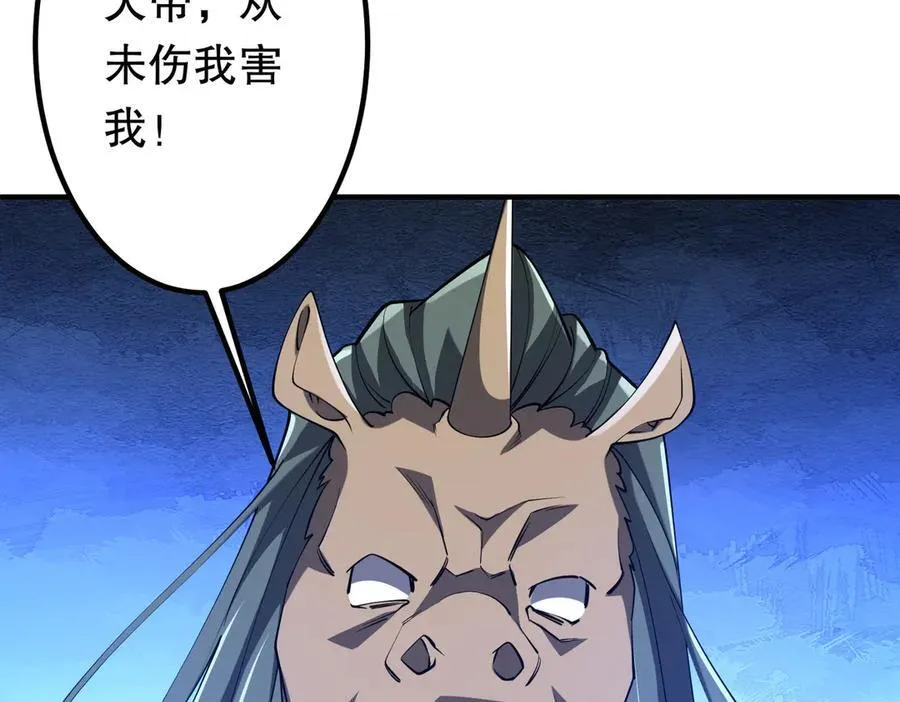 第216话 打破轮回！ 第10页