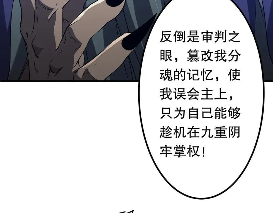 第216话 打破轮回！ 第12页