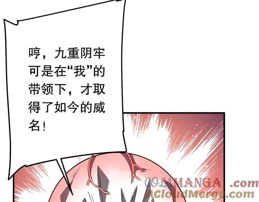 第216话 打破轮回！ 第13页