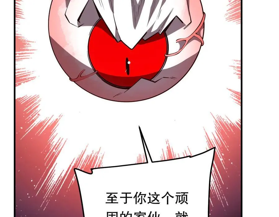 第216话 打破轮回！ 第14页