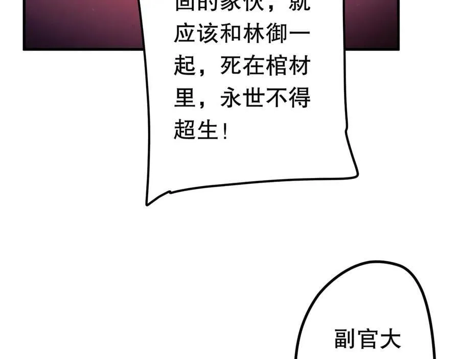 第216话 打破轮回！ 第15页