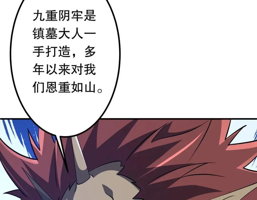 第216话 打破轮回！ 第18页