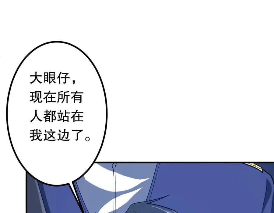 第216话 打破轮回！ 第27页