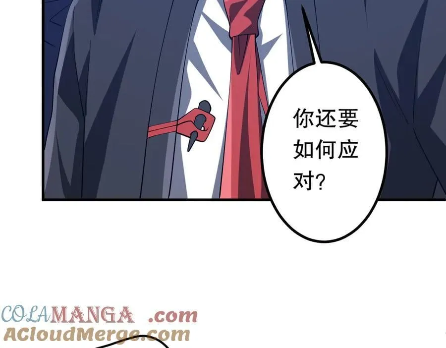 第216话 打破轮回！ 第29页