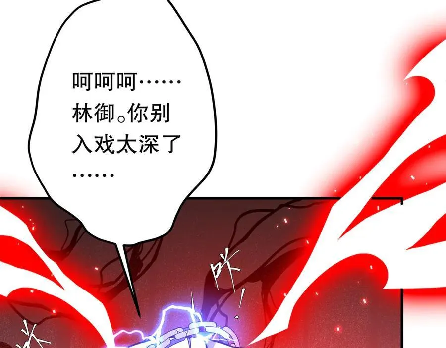第216话 打破轮回！ 第30页