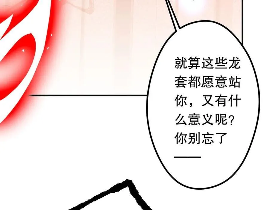 第216话 打破轮回！ 第32页