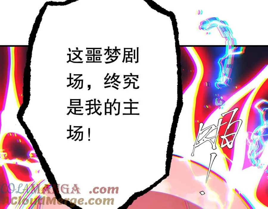 第216话 打破轮回！ 第33页