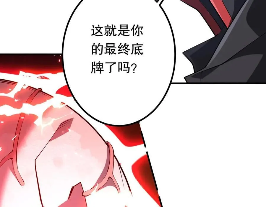 第216话 打破轮回！ 第43页
